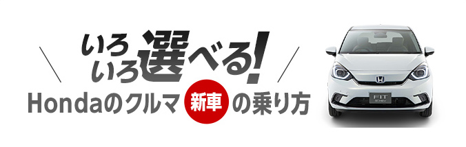 낢IׂHonda̐VԂ̏