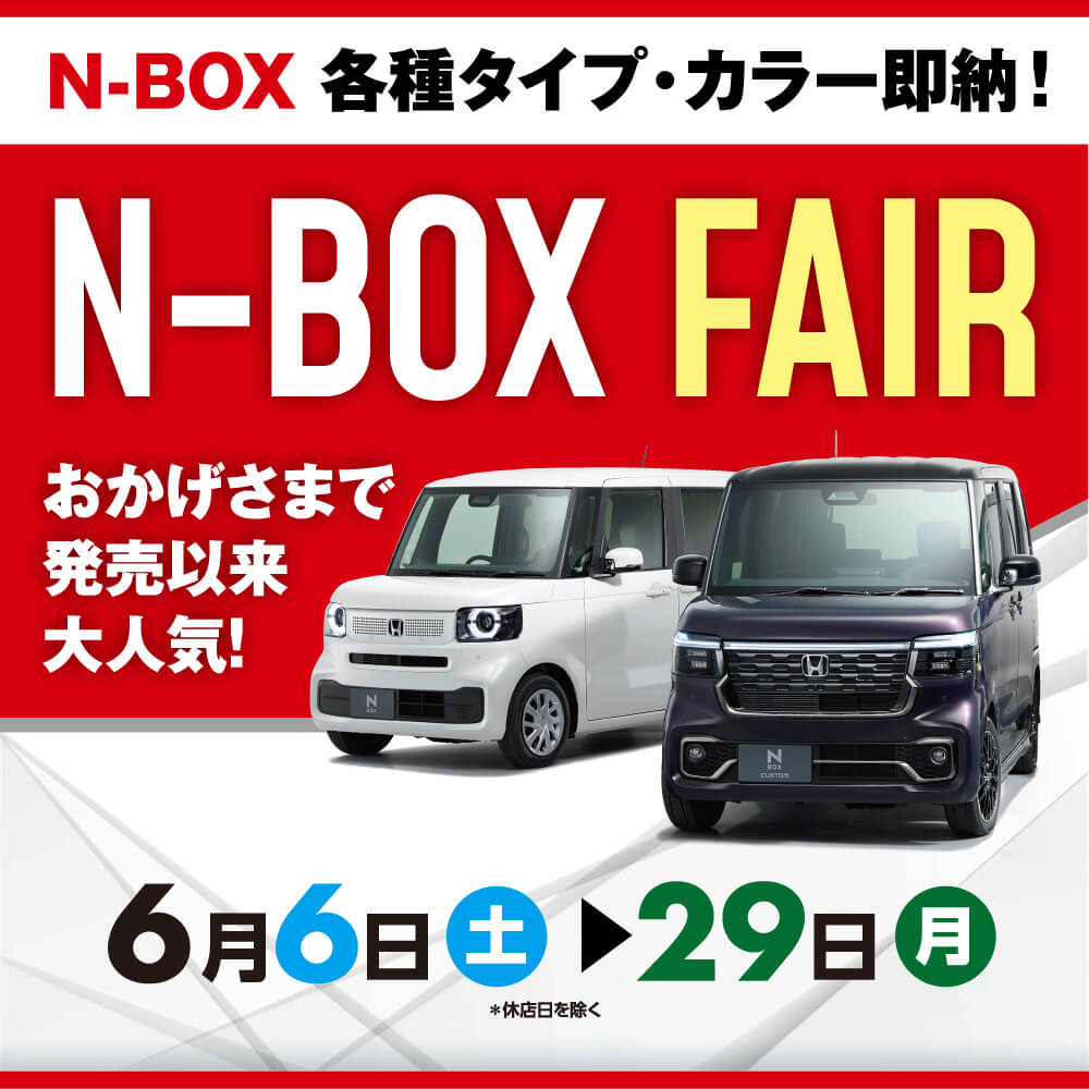 公式】Honda Cars 宮城中央 - 宮城県のHondaディーラー