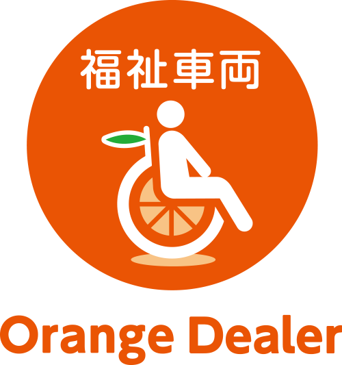 オレンジディーラー