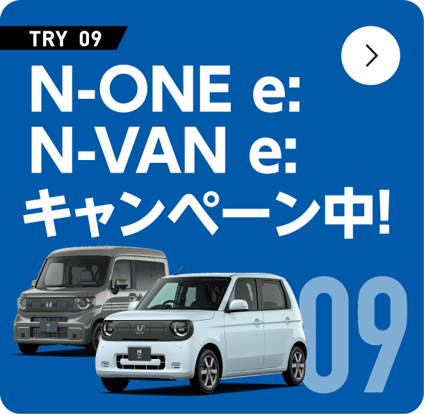 N-ONE e:,N-VAN e: �L�����y�[����