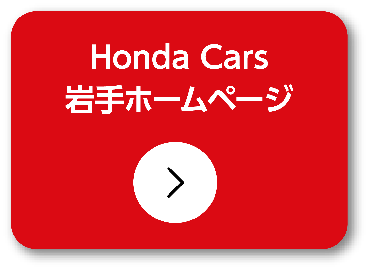 Honda Cars ���z�[���y�[�W