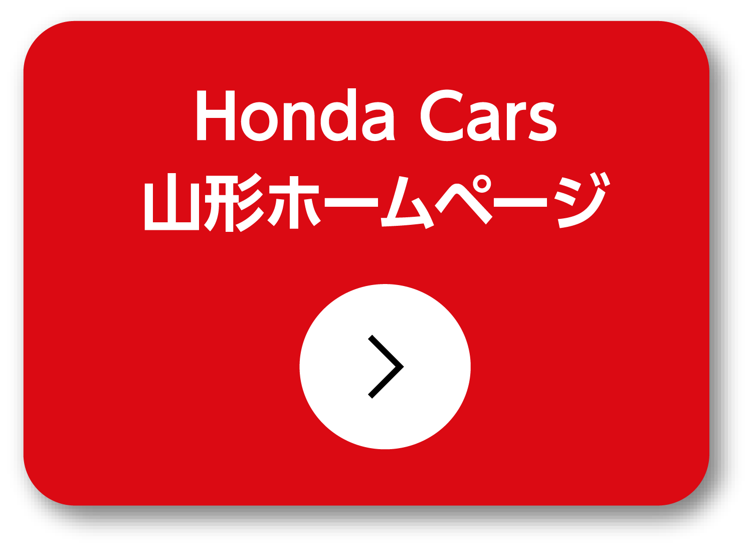 Honda Cars �R�`�z�[���y�[�W
