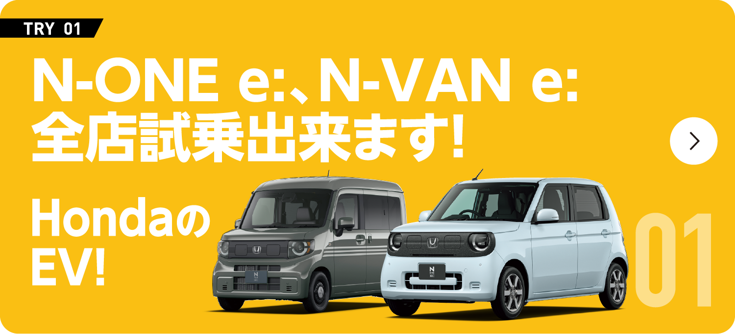 N-ONE e:�AN-VAN e: �S�X����ł��܂��I