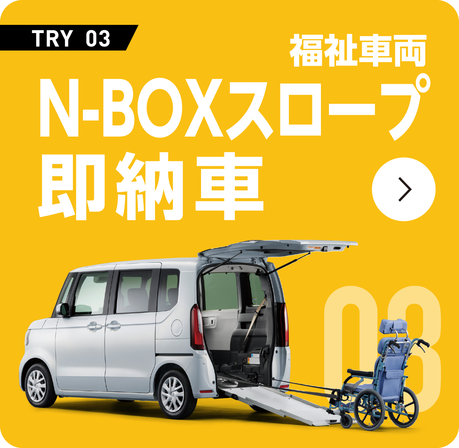 N-BOX�X���[�v
