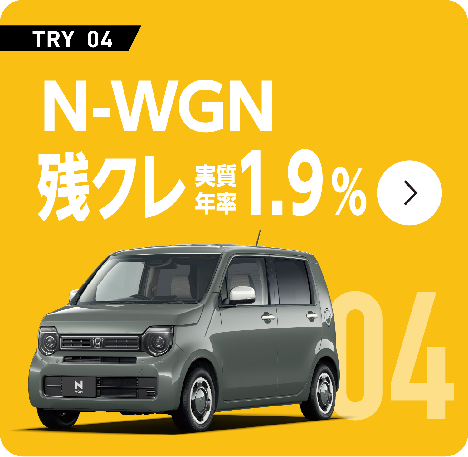 N-WGN
