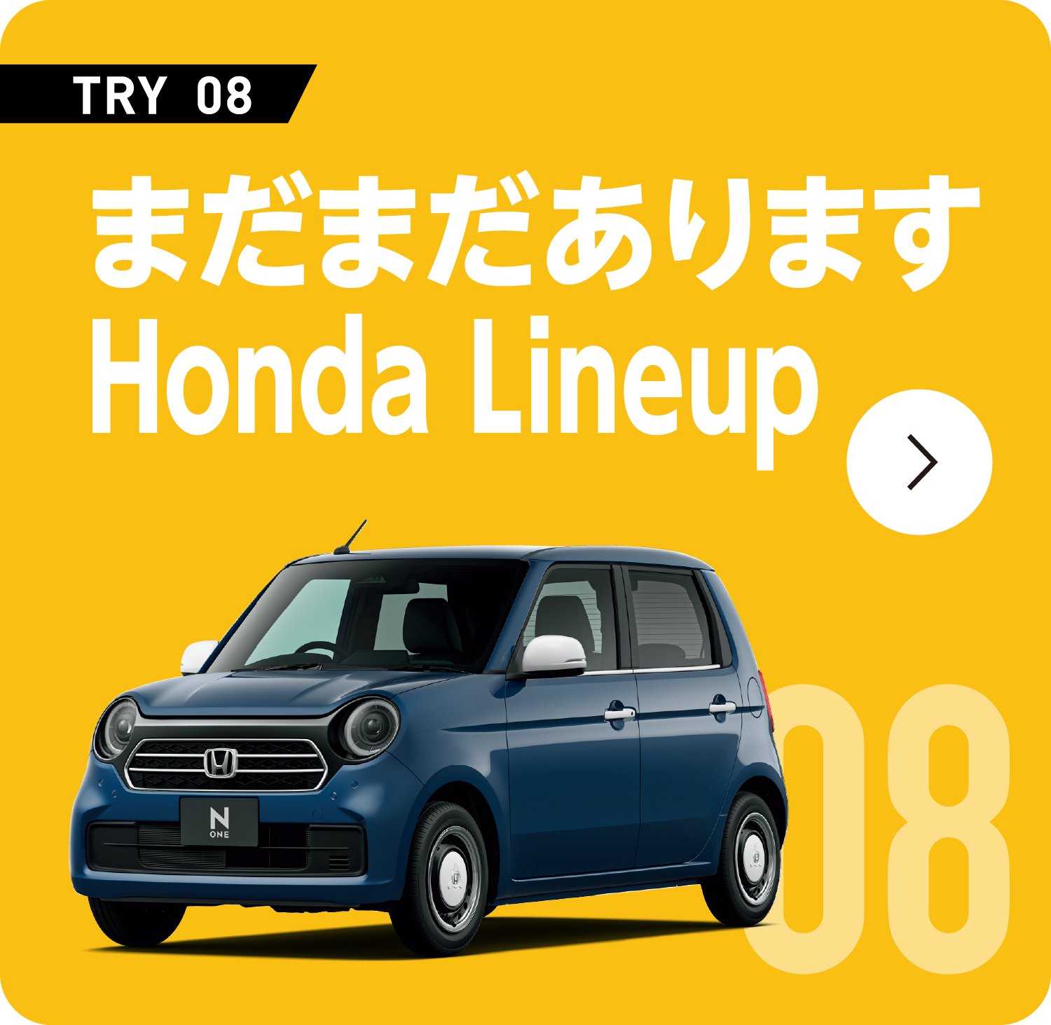 Honda Lineup