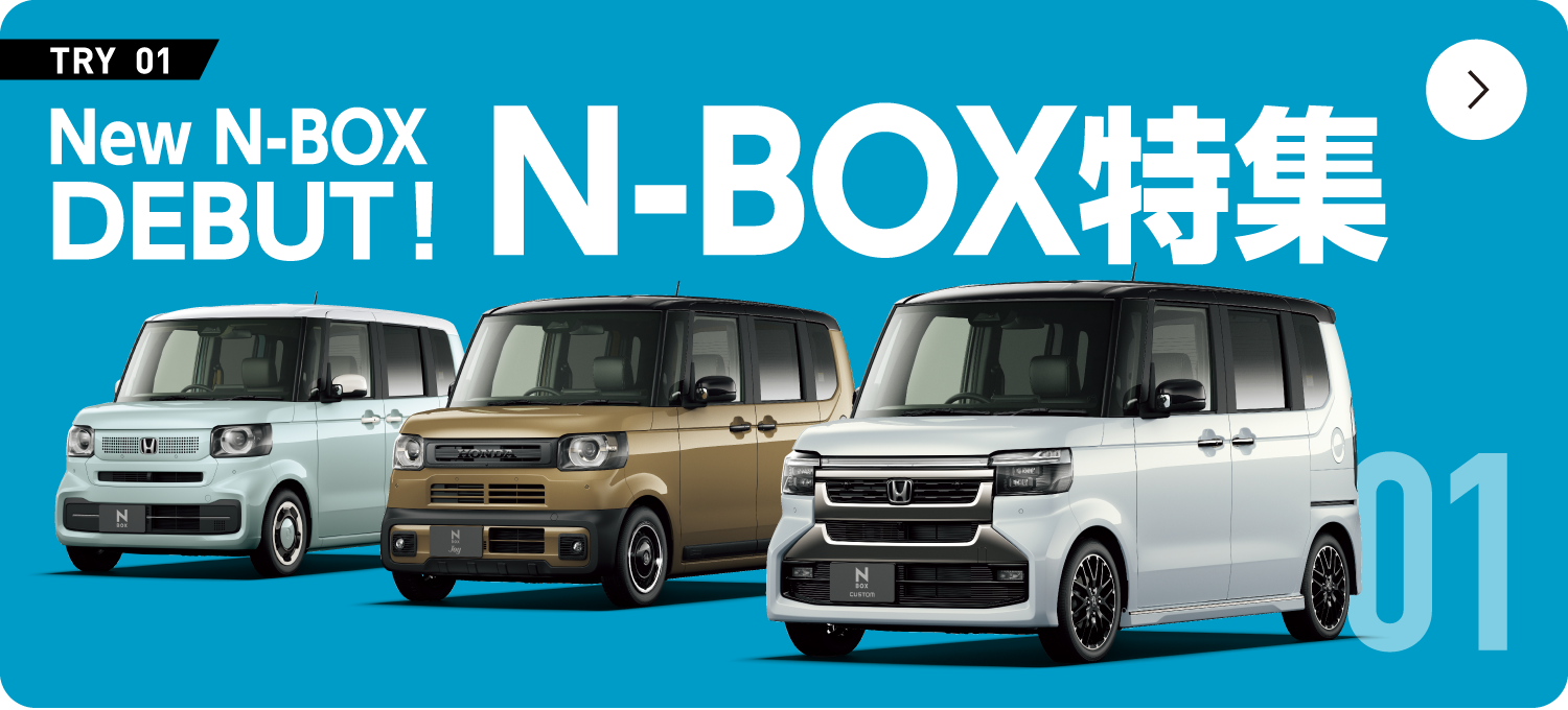 N-BOX���W