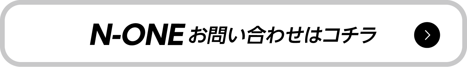 N-ONE ���₢���킹�̓R�`��
