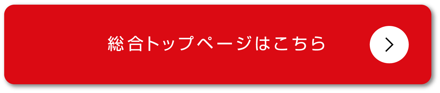 �����g�b�v�y�[�W�͂�����