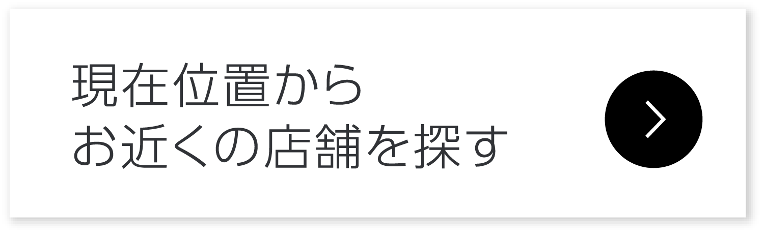 ���݈ʒu���炨�߂��̓X�܂�T��