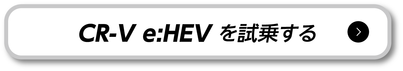 CR-V e:HEV�����悷��