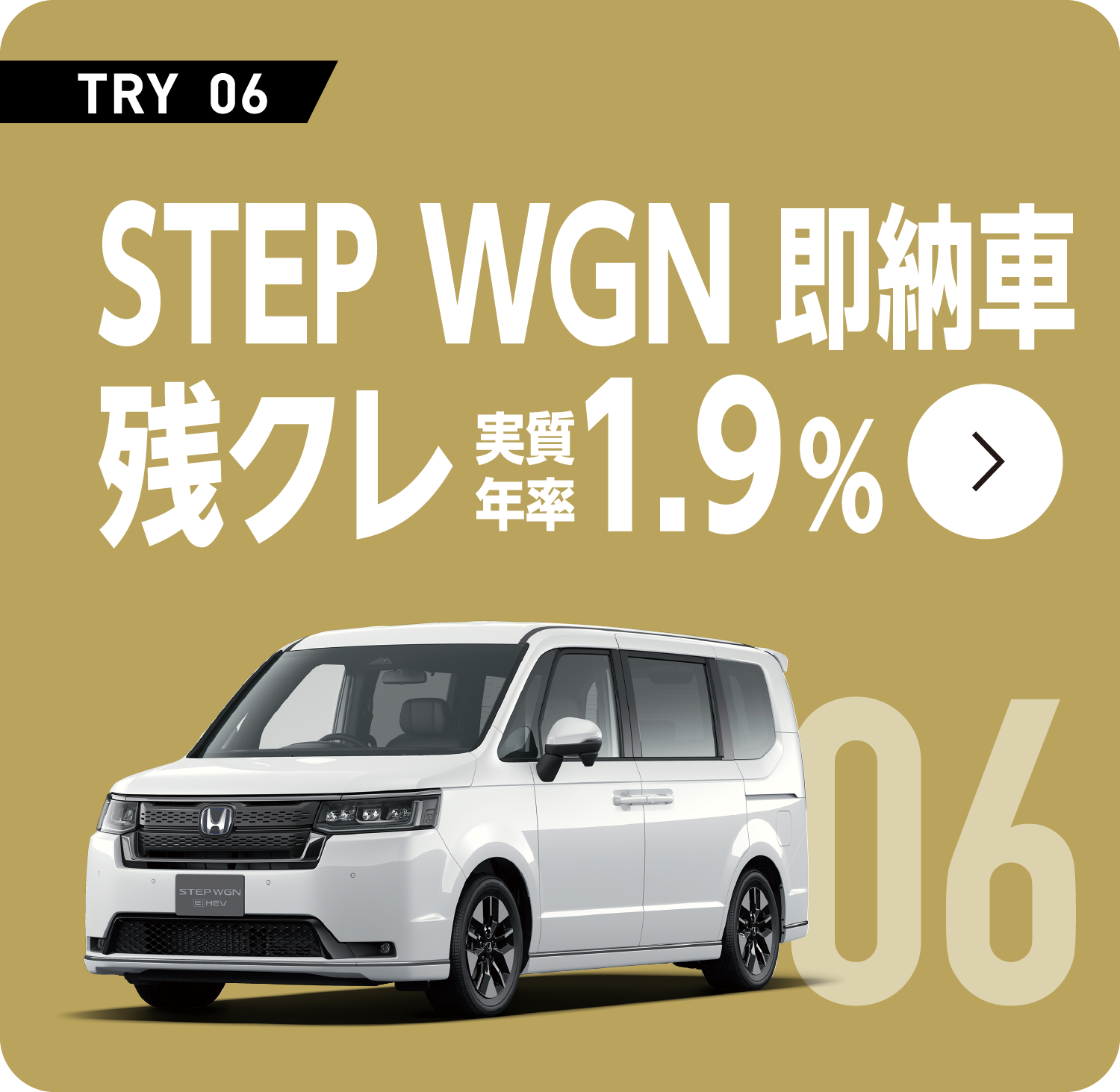 STEP WGN ���[��