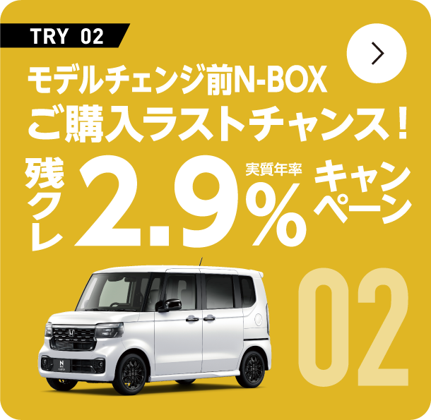 ���f���`�F���W�ON-BOX