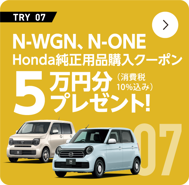 N-WGN�EN-ONE