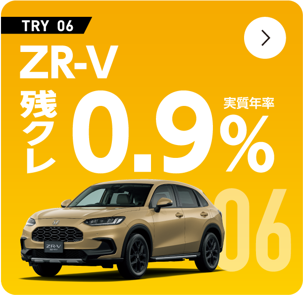 ZR-V �c�N��0.9%