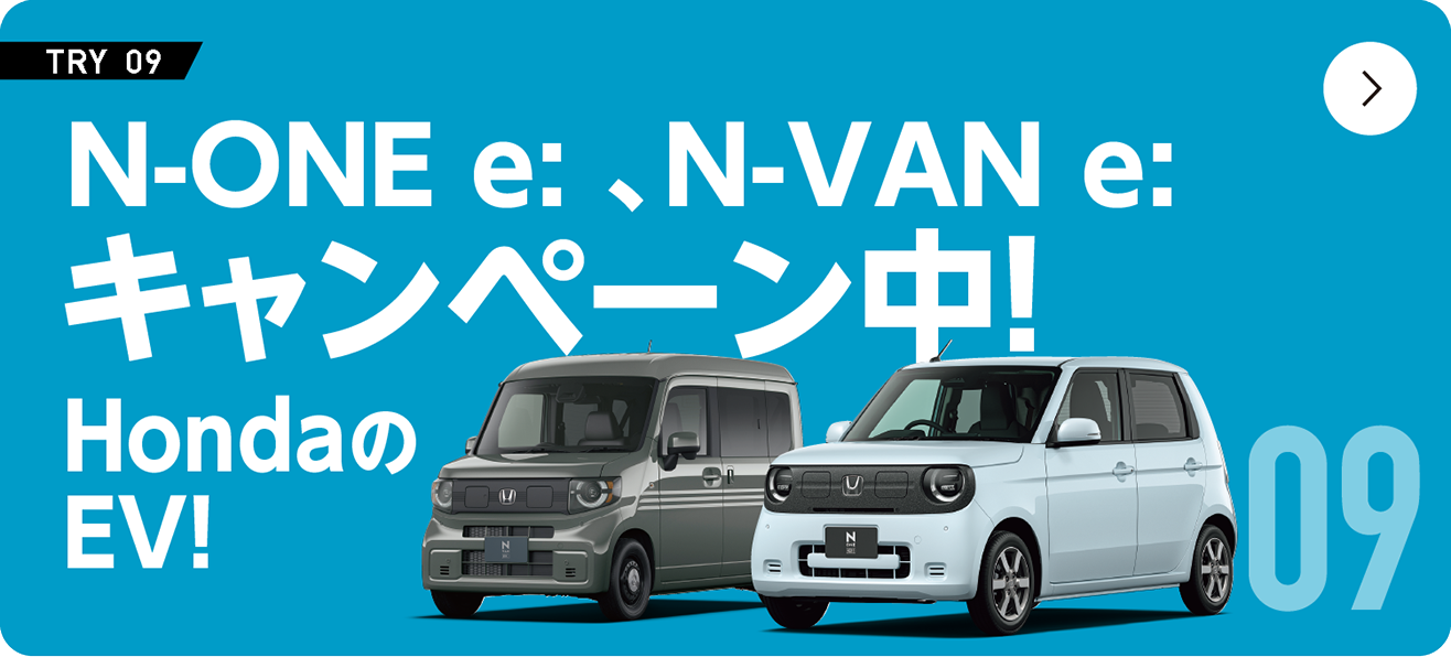 N-ONE e:,N-VAN e: �L�����y�[����