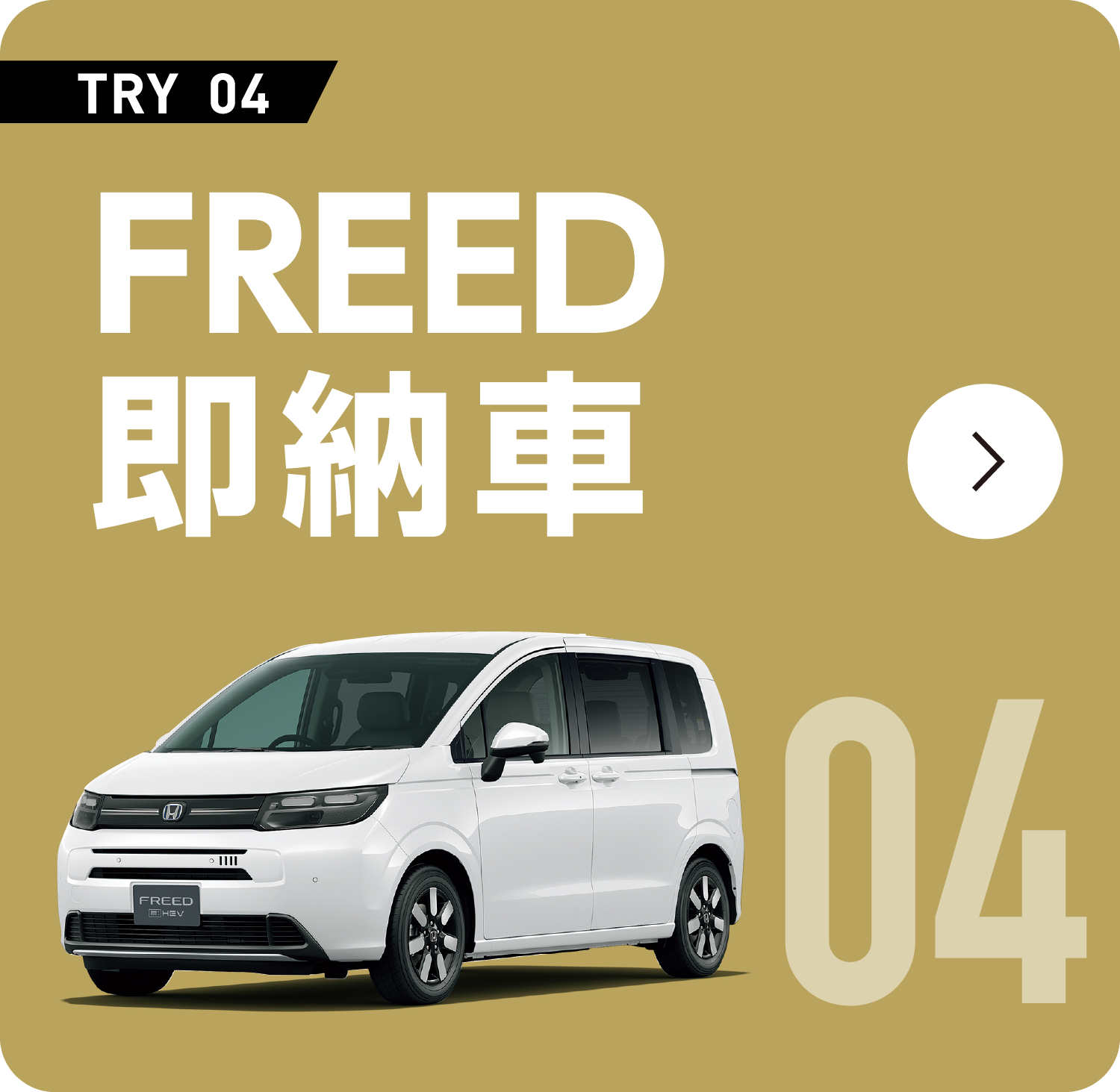 FREED [