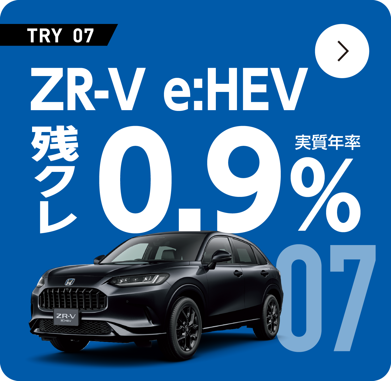 ZR-V e:HEV �c�N��0.9%