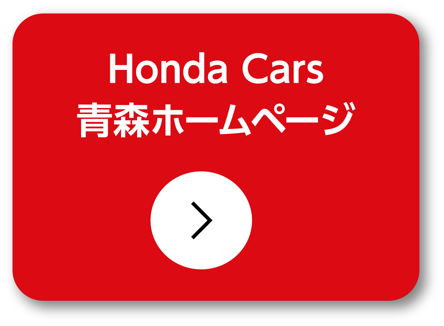 Honda Cars �X�z�[���y�[�W