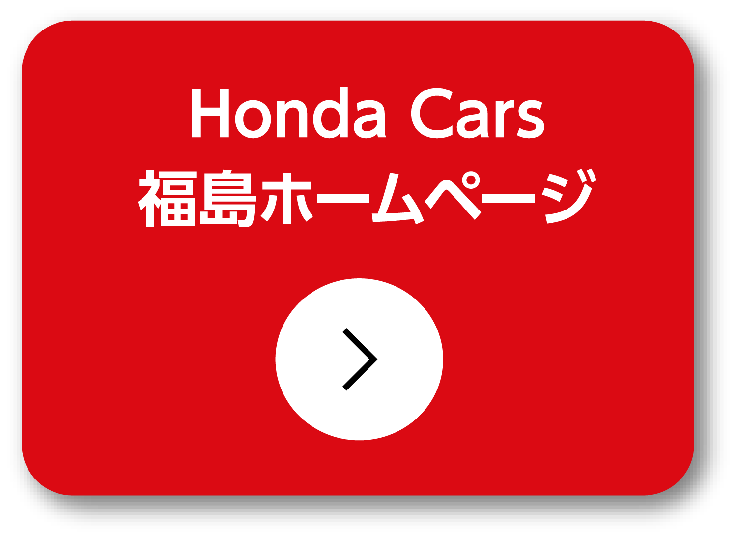 Honda Cars �����z�[���y�[�W