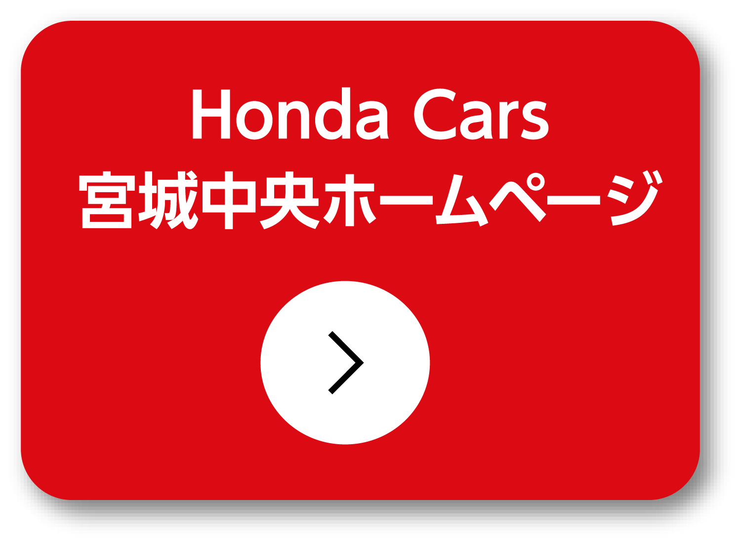 Honda Cars �{�钆���z�[���y�[�W