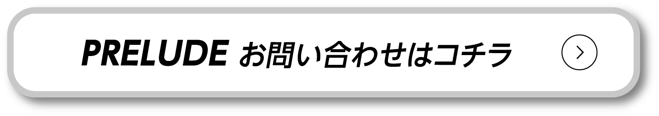 PRELUDE ���₢���킹�̓R�`��