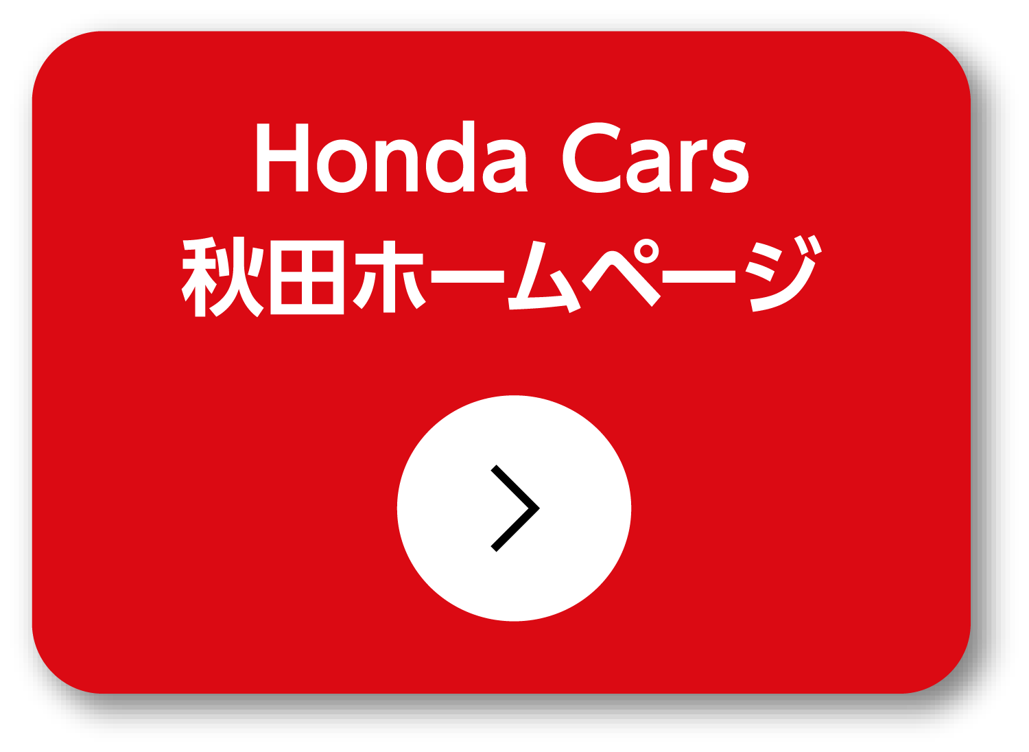 Honda Cars �H�c�z�[���y�[�W